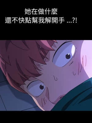 危機四伏的家庭生活 65-68話_67_113