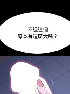 危機四伏的家庭生活 65-68話_67_119
