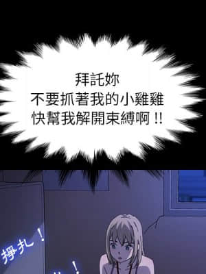 危機四伏的家庭生活 65-68話_67_121