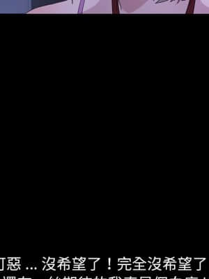 危機四伏的家庭生活 65-68話_67_124