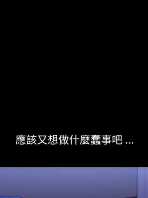 危機四伏的家庭生活 65-68話_67_129