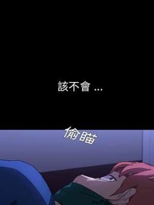危機四伏的家庭生活 65-68話_67_132