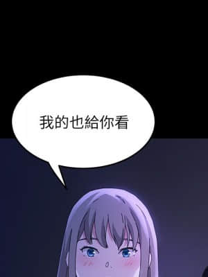 危機四伏的家庭生活 65-68話_67_135