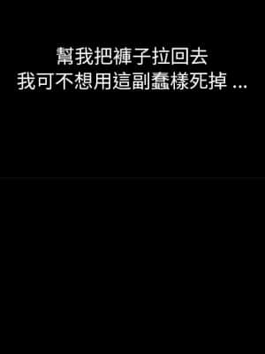 危機四伏的家庭生活 65-68話_67_138