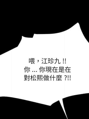 危機四伏的家庭生活 65-68話_67_139