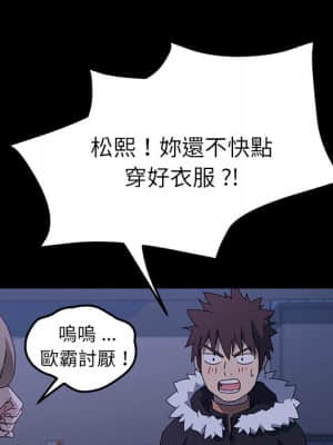 危機四伏的家庭生活 65-68話_67_144