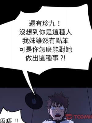 危機四伏的家庭生活 65-68話_67_146
