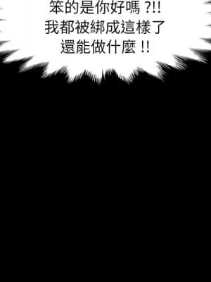 危機四伏的家庭生活 65-68話_67_148