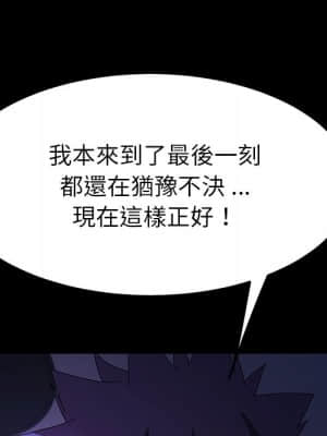 危機四伏的家庭生活 65-68話_67_149