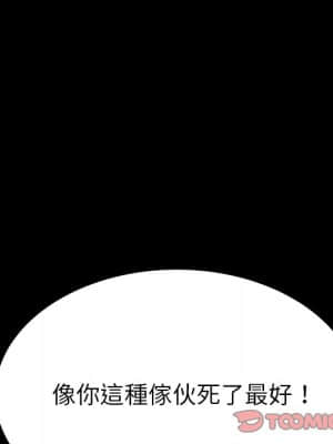 危機四伏的家庭生活 65-68話_67_152