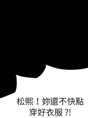危機四伏的家庭生活 65-68話_68_001