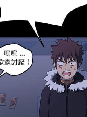 危機四伏的家庭生活 65-68話_68_002