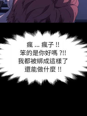 危機四伏的家庭生活 65-68話_68_006