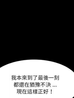 危機四伏的家庭生活 65-68話_68_007