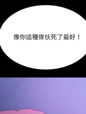危機四伏的家庭生活 65-68話_68_011