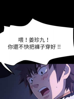危機四伏的家庭生活 65-68話_68_017