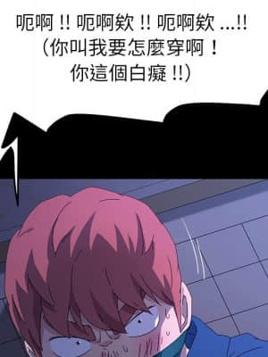 危機四伏的家庭生活 65-68話_68_019