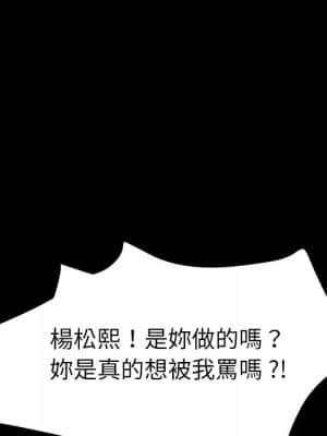 危機四伏的家庭生活 65-68話_68_024