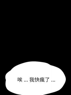 危機四伏的家庭生活 65-68話_68_026
