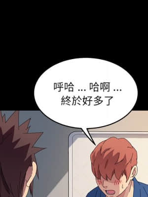 危機四伏的家庭生活 65-68話_68_032