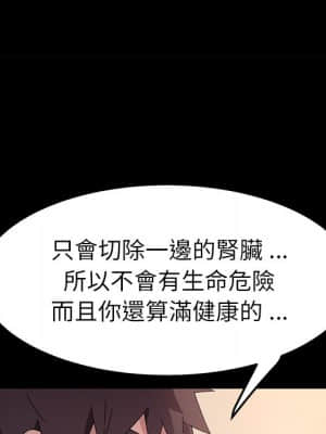 危機四伏的家庭生活 65-68話_68_034