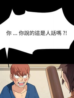 危機四伏的家庭生活 65-68話_68_036