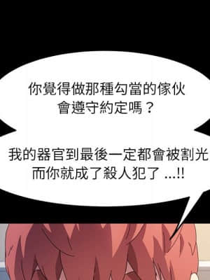 危機四伏的家庭生活 65-68話_68_038
