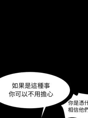 危機四伏的家庭生活 65-68話_68_040