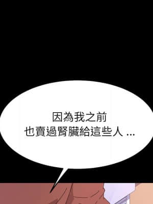 危機四伏的家庭生活 65-68話_68_042
