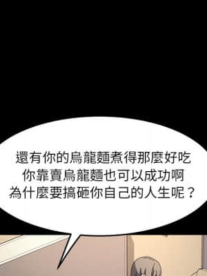危機四伏的家庭生活 65-68話_68_047