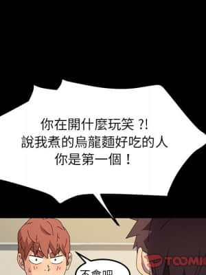 危機四伏的家庭生活 65-68話_68_049