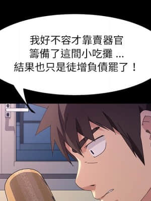 危機四伏的家庭生活 65-68話_68_051