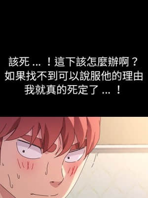 危機四伏的家庭生活 65-68話_68_053