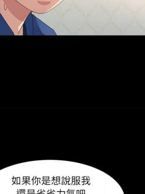 危機四伏的家庭生活 65-68話_68_054