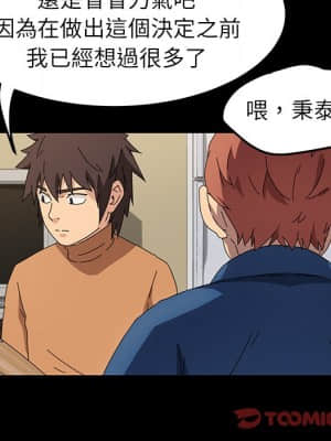 危機四伏的家庭生活 65-68話_68_055