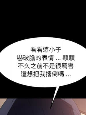 危機四伏的家庭生活 65-68話_68_069