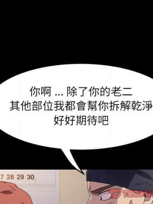 危機四伏的家庭生活 65-68話_68_072