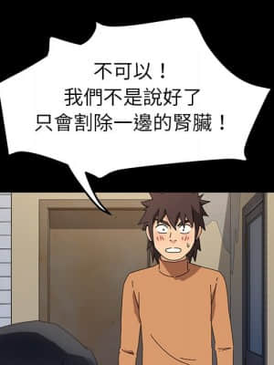 危機四伏的家庭生活 65-68話_68_074