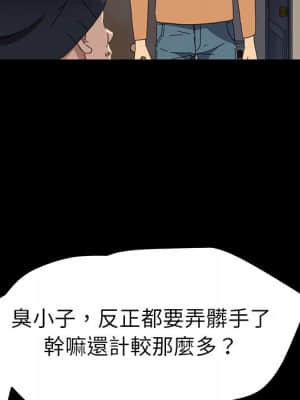 危機四伏的家庭生活 65-68話_68_075