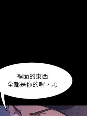 危機四伏的家庭生活 65-68話_68_079