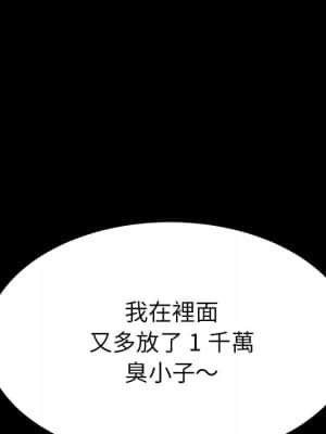 危機四伏的家庭生活 65-68話_68_083