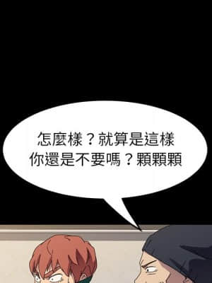 危機四伏的家庭生活 65-68話_68_086