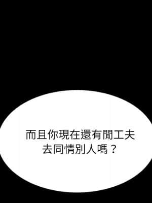 危機四伏的家庭生活 65-68話_68_088