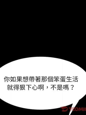 危機四伏的家庭生活 65-68話_68_090