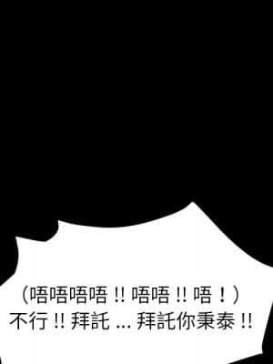 危機四伏的家庭生活 65-68話_68_092