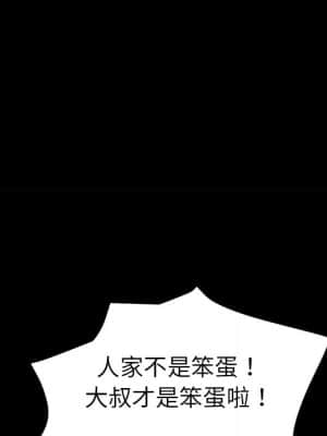 危機四伏的家庭生活 65-68話_68_094