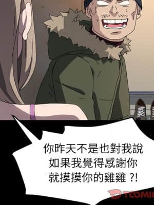 危機四伏的家庭生活 65-68話_68_101