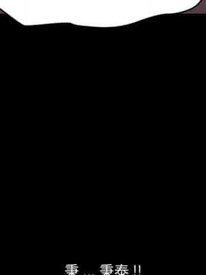 危機四伏的家庭生活 65-68話_68_109