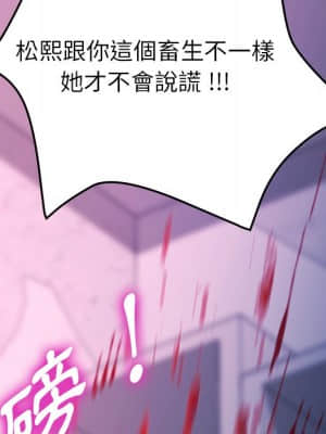 危機四伏的家庭生活 65-68話_68_112