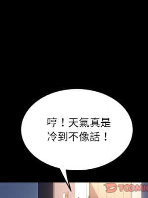 危機四伏的家庭生活 65-68話_68_130